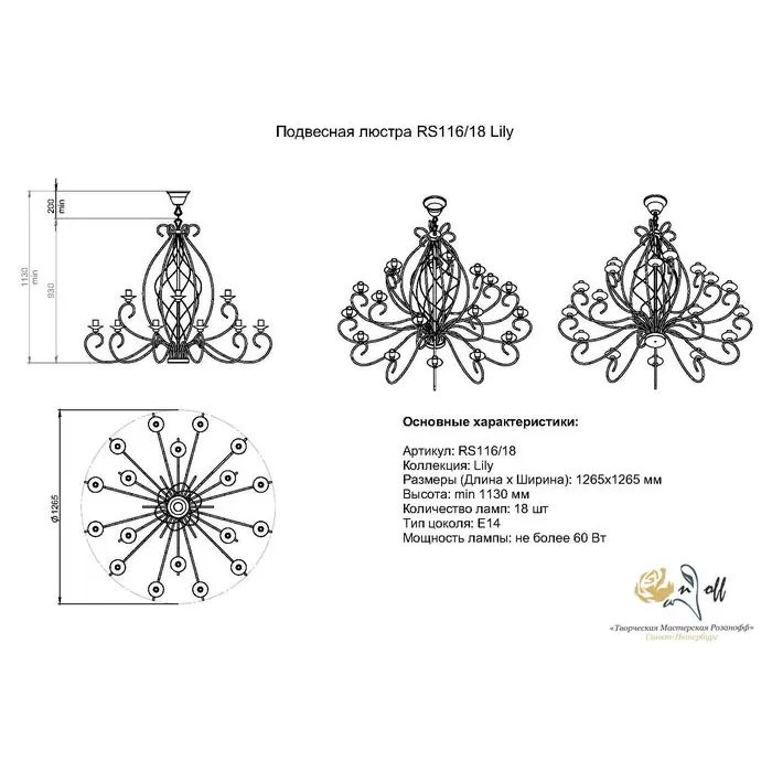 RS116/20 Дженнет 