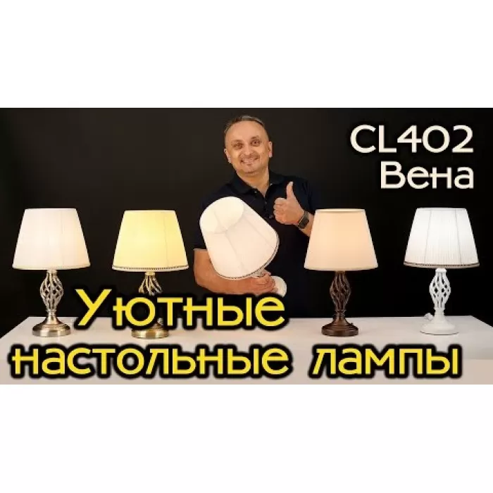CL402833