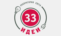 33 идеи