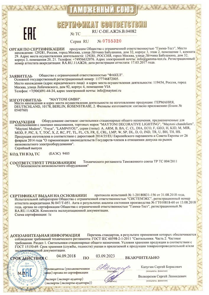 Сертификаты Freya