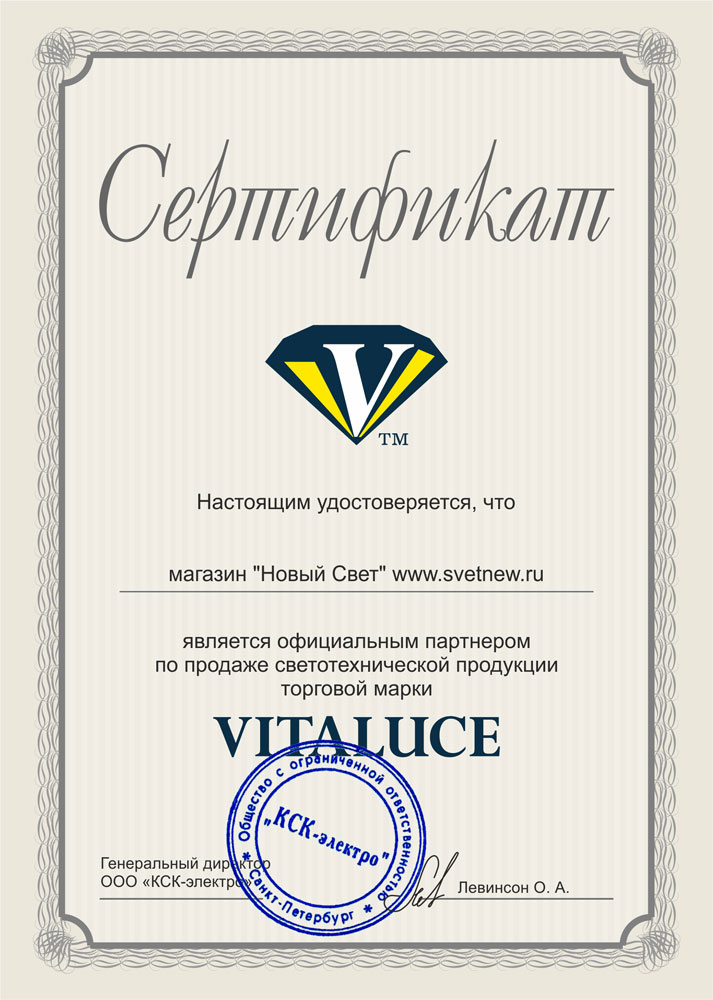 Vitaluce