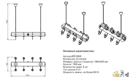 видеообзор Люстра RS180/8 Творческая Мастерская Розанофф