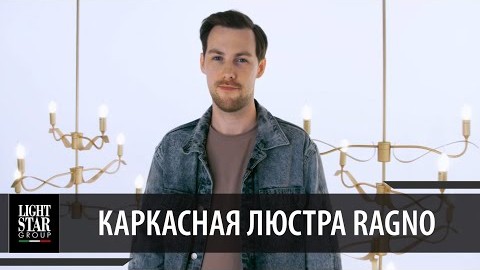 Видеообзор Lightstar 733517
