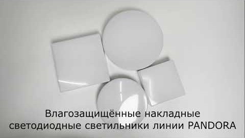358685 NOVOTECH Видеообзор