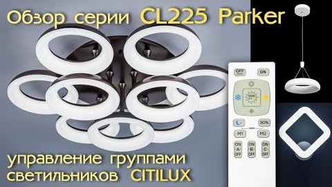 CL225215r Видеообзор