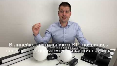 358524 NOVOTECH Видеообзор