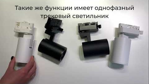 370647 NOVOTECH Видеообзор