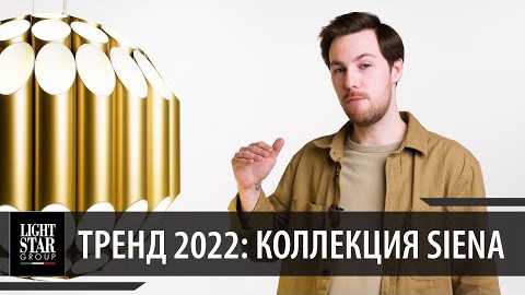 Люстра потолочная Lightstar 720227