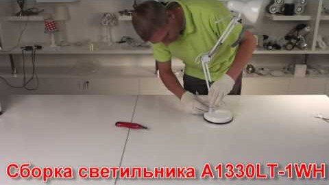 Светильник A1330LT-1WH (процесс сборки от Fandeco)