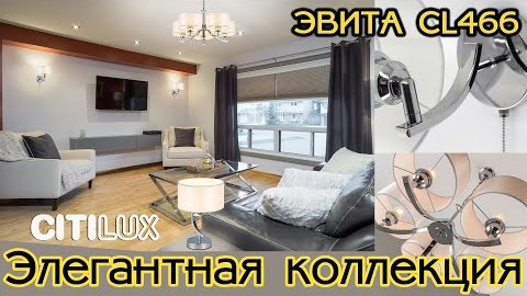 CL466130 Видеообзор