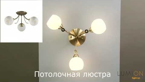 5265/5C LUMION Видеообзор