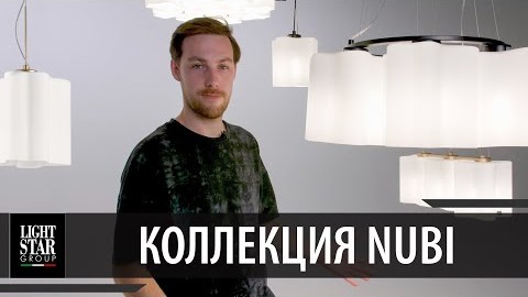 Lightstar Nubi видеообзор