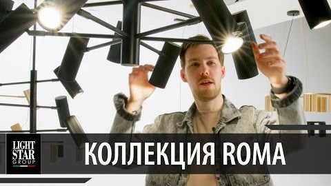 Люстра с поворотными плафонами Lightstar: Roma