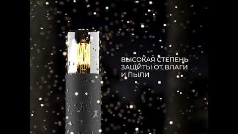 35125/F Elektrostandard Видеообзор