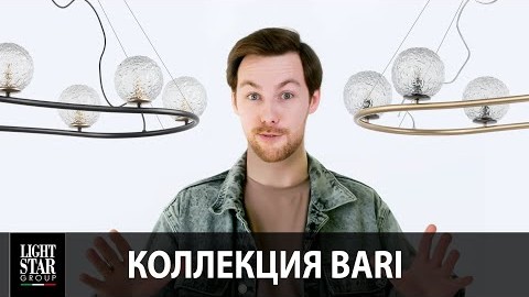 Люстра подвесная Bari Lightstar 815283